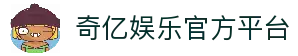 奇亿娱乐-科技赋能场景,让娱乐更有趣!